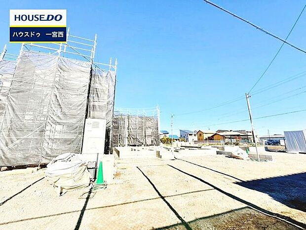 【見学予約受付中】現地をご覧いただき、周辺環境なども一緒にご確認いただけます!【お気軽に資料請求!不動産のことならなんでも/ハウスドゥ一宮西】