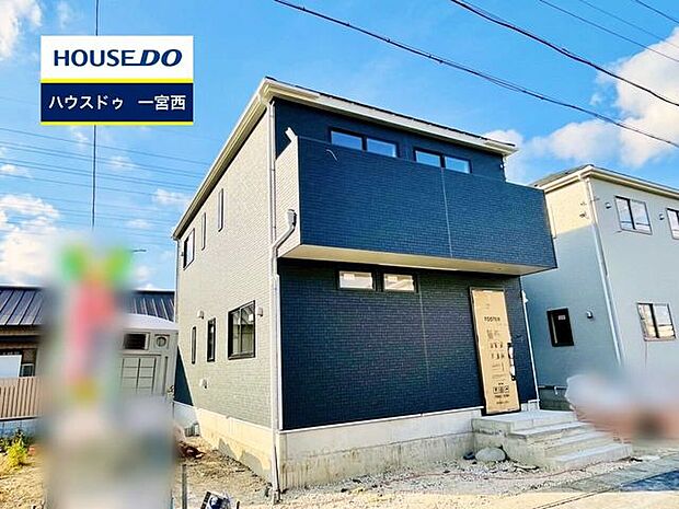 【見学予約受付中】現地をご覧いただき、周辺環境なども一緒にご確認いただけます!【お気軽に資料請求!不動産のことならなんでも/ハウスドゥ一宮西】