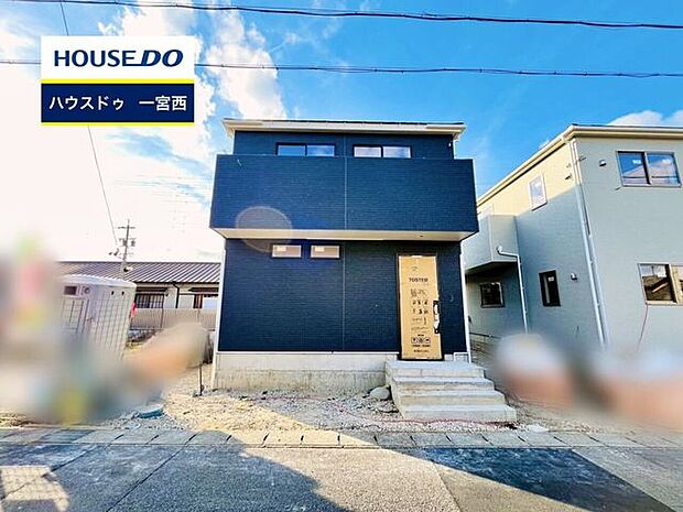 【見学予約受付中】現地をご覧いただき、周辺環境なども一緒にご確認いただけます!【お気軽に資料請求!不動産のことならなんでも/ハウスドゥ一宮西】