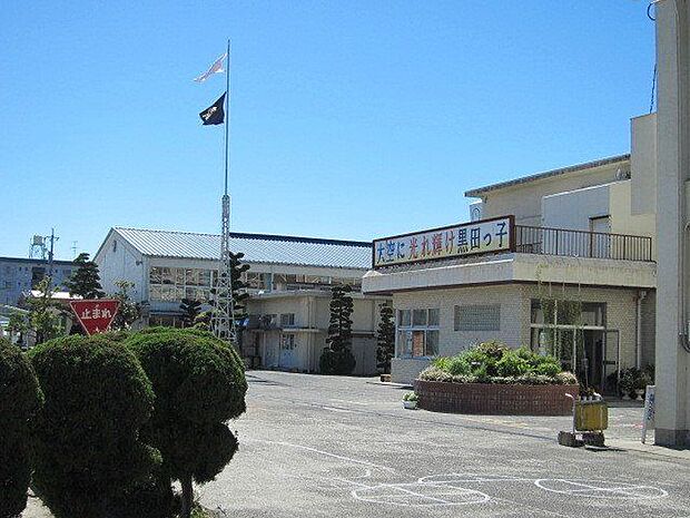 黒田小学校 1100m