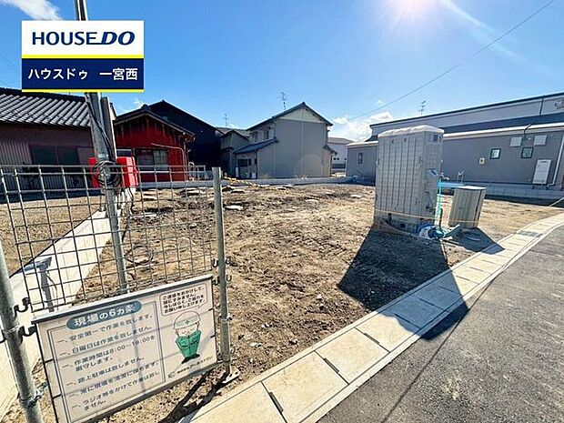 ◆見学予約受付中◆ 現地をご覧いただき、周辺環境なども一緒にご確認いただけます！