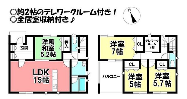 ◎お部屋を見るときには、質感の良し悪しだけでなく、住宅ローンの取組みの仕方や、今後ライフプランニングも一緒に考えてください!お気軽にお問い合わせくだいませ◎