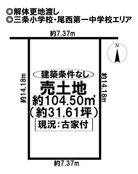 区画図：323000471030