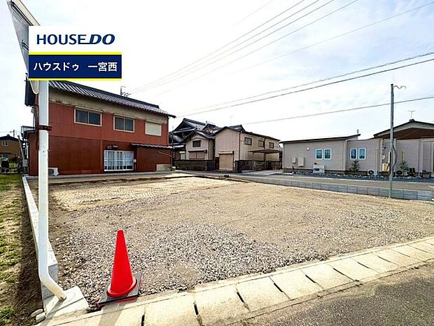 ◆見学予約受付中◆ 現地をご覧いただき、周辺環境なども一緒にご確認いただけます！