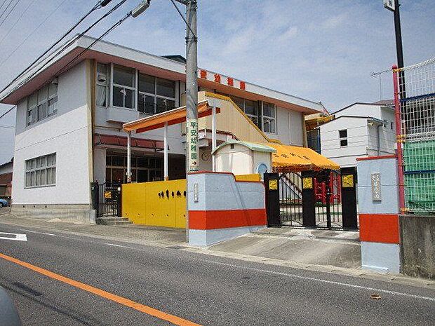 平安幼稚園 970m