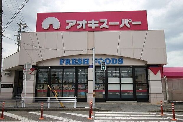 アオキスーパー 萩原店 860m
