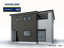 愛知県一宮市大赤見字若年東