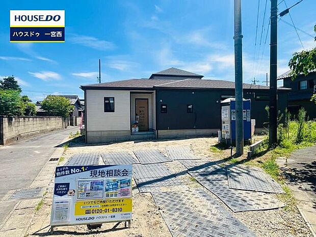 ◆見学予約受付中◆ 現地をご覧いただき、周辺環境なども一緒にご確認いただけます!