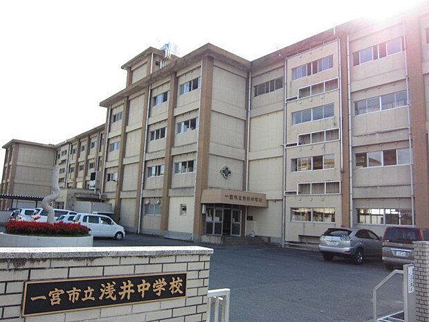 浅井中学校 700m