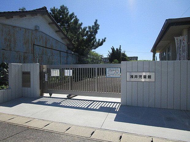 浅井児童館 660m