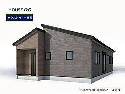 愛知県一宮市浅井町尾関字北屋敷