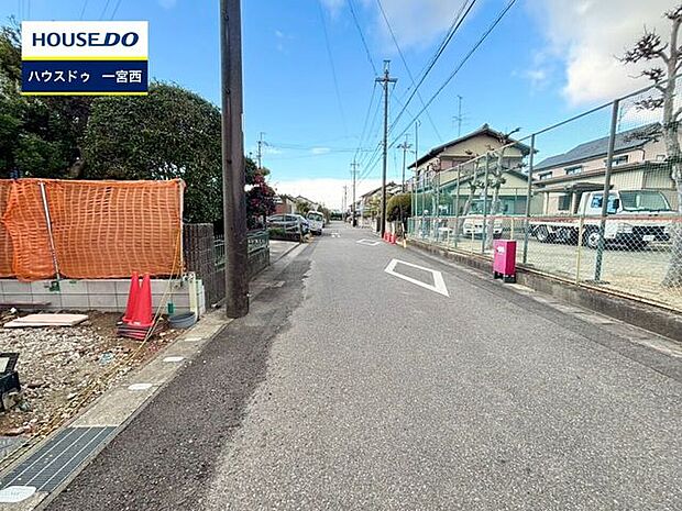 【見学予約受付中】現地をご覧いただき、周辺環境なども一緒にご確認いただけます！【お気軽に資料請求！不動産のことならなんでも／ハウスドゥ一宮西】