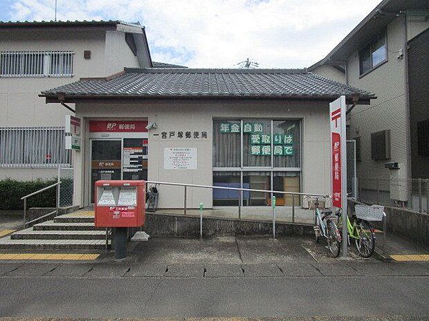一宮戸塚郵便局 660m