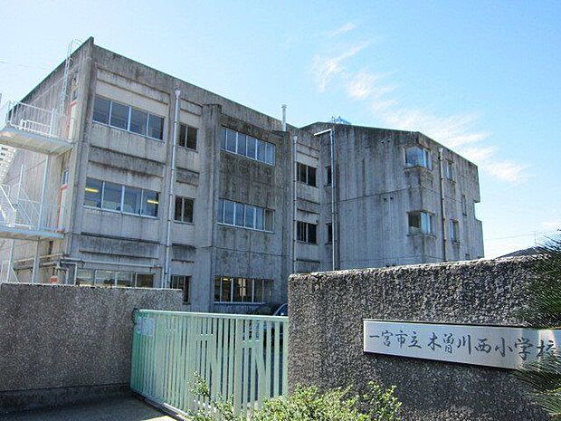 木曽川西小学校 1700m