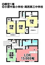 愛知県一宮市小信中島字中平