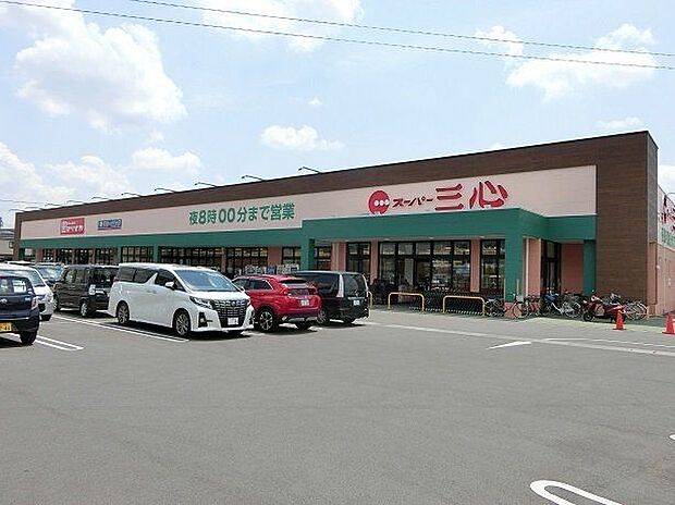 スーパー三心 玉ノ井店 710m
