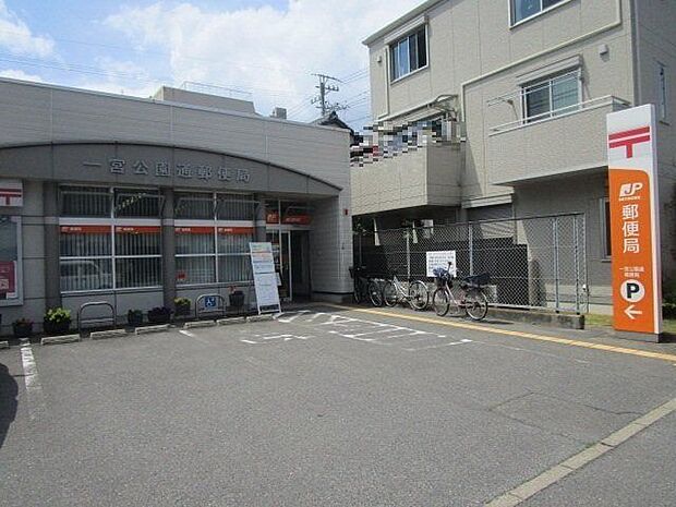 一宮公園通郵便局 720m