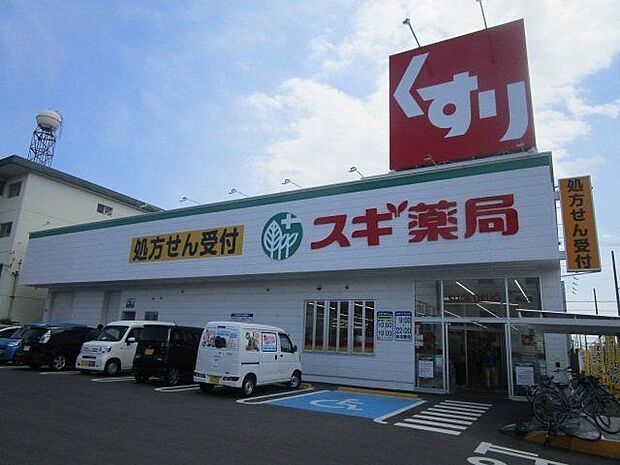 スギ薬局向山店 720m