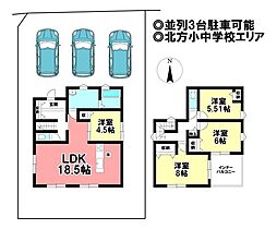 愛知県一宮市北方町北方字勅使