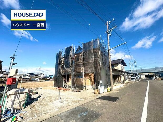 【見学予約受付中】現地をご覧いただき、周辺環境なども一緒にご確認いただけます!【お気軽に資料請求!不動産のことならなんでも/ハウスドゥ一宮西】