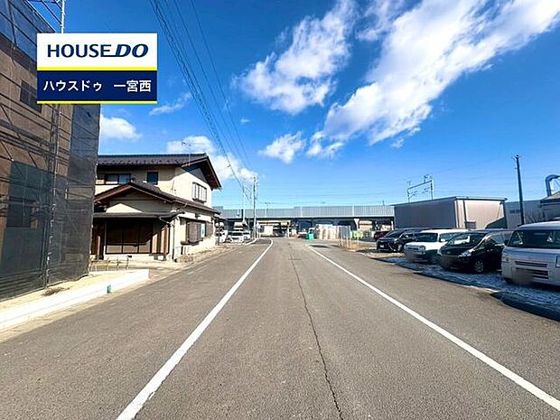【見学予約受付中】現地をご覧いただき、周辺環境なども一緒にご確認いただけます!【お気軽に資料請求!不動産のことならなんでも/ハウスドゥ一宮西】