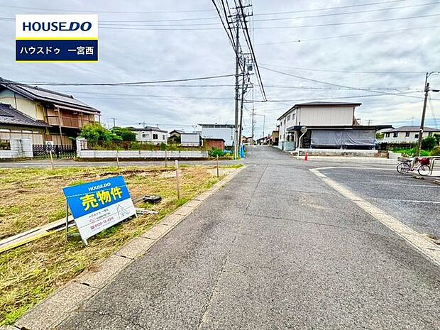 ◆見学予約受付中◆ 現地をご覧いただき、周辺環境なども一緒にご確認いただけます！