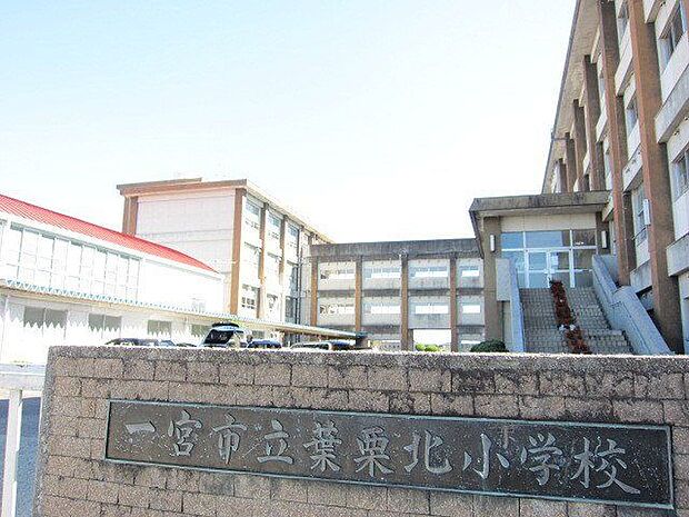 葉栗北小学校 950m