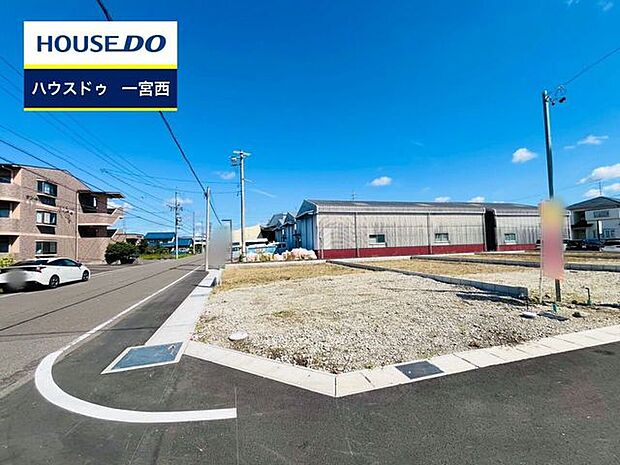 ◆見学予約受付中◆ 現地をご覧いただき、周辺環境なども一緒にご確認いただけます!