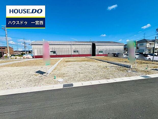 ◆見学予約受付中◆ 現地をご覧いただき、周辺環境なども一緒にご確認いただけます!