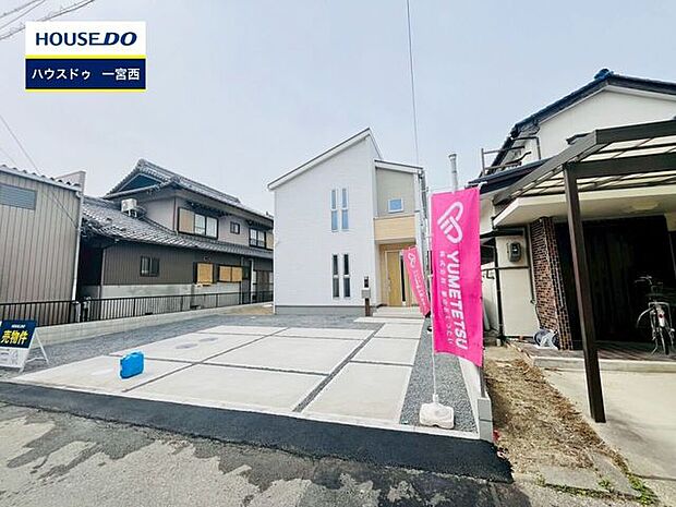 ◆見学予約受付中◆ 現地をご覧いただき、周辺環境なども一緒にご確認いただけます!