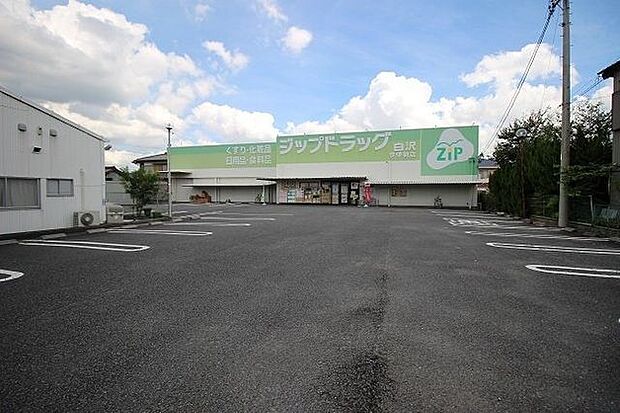 ココカラファイン Zipドラッグ白沢今伊勢 740m