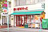 周辺：まいばすけっと あざみ野2丁目店（645m）