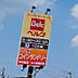 周辺：ベルク　厚木下川入店（896m）
