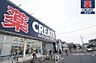 周辺：クリエイトSD（エス・ディー） 平塚紅谷町店（295m）