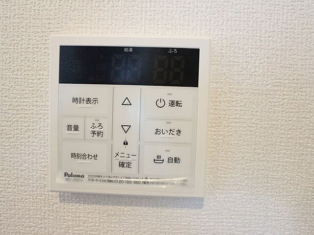 設備