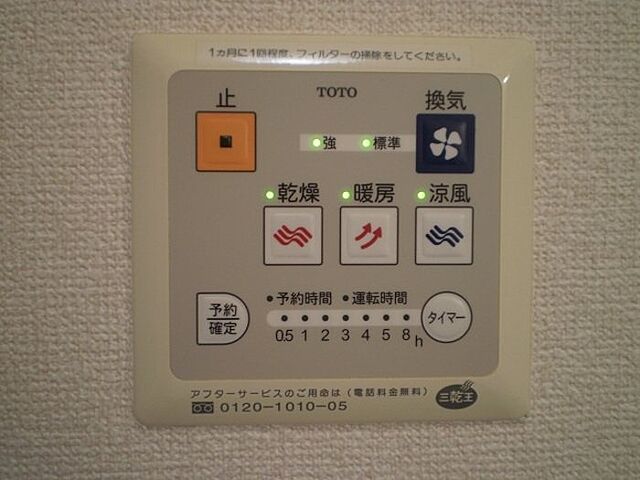 設備