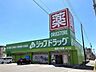 周辺：ジップドラッグ竜美ヶ丘店9:00～21:00 1170m