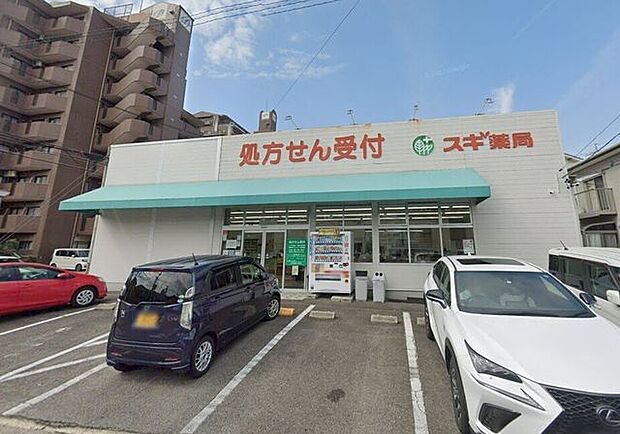 スギ薬局井田店 300m