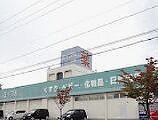 ココカラファイン 岡崎伊賀店 640m