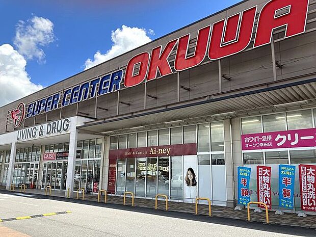 スーパーセンターオークワ 幸田店9:00〜21:00100円ショップダイソー、他 860m