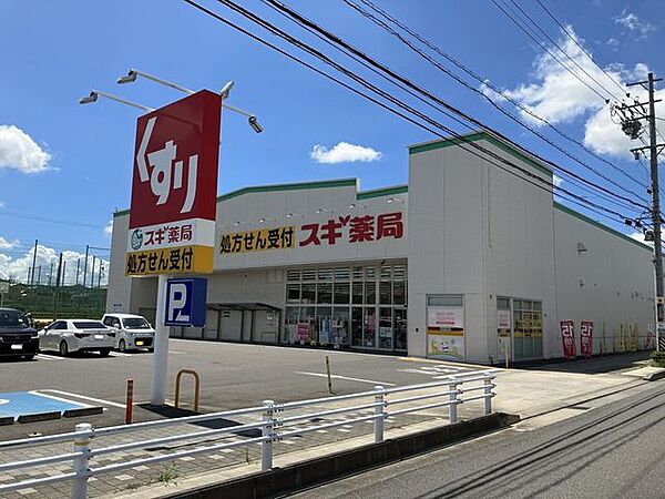 スギ薬局　幸田相見店9:00～22:00調剤9:00～19:00　土曜日9:00～13:00　定休日　日曜日・祝日 680m
