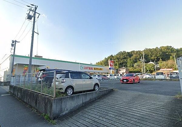 スギ薬局稲熊店 930m