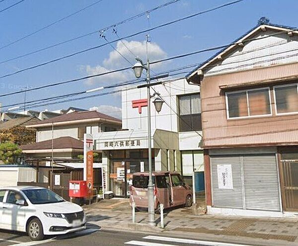 岡崎六供郵便局 1120m