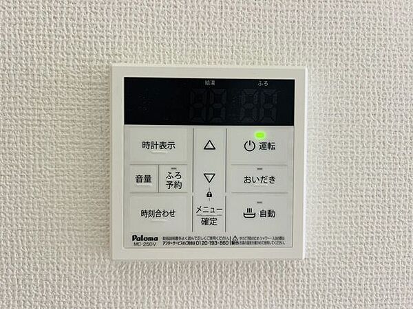 オートバス機能