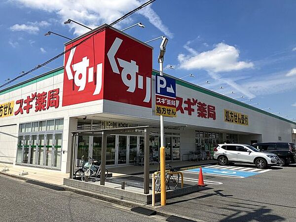スギ薬局 岡崎欠町店9:00～22:00 1770m