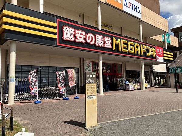 MEGAドン・キホーテ クラスポ蒲郡店9:00～2:00 2990m