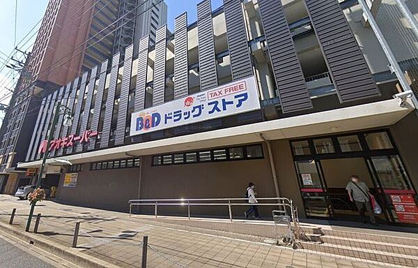 B＆Dドラッグストア岡崎康生店 970m