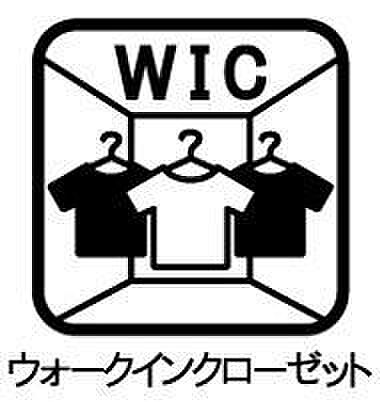 ウォークインクローゼット