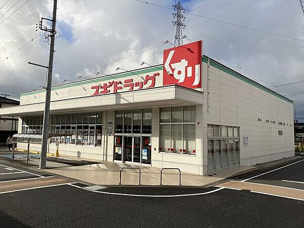 スギドラッグ フィール幸田店9:30～20:00 1930m