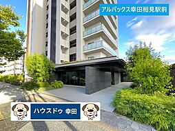アルバックス幸田相見駅前